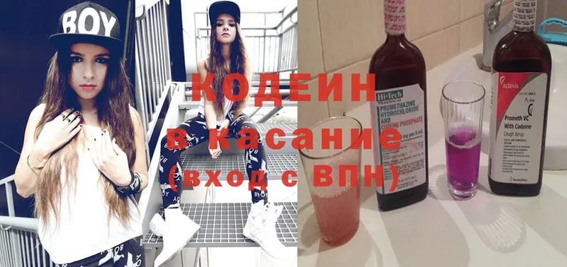 Кодеиновый сироп Lean напиток Lean (лин)  omg ТОР  Луза  хочу  